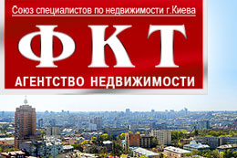 Агентство недвижимости ФКТ Агентство недвижимости ФКТ